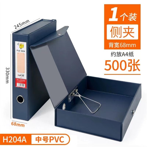 华杰HT204纸板侧扣文件盒 A4档案盒 资料盒无夹办公用品 促销包邮