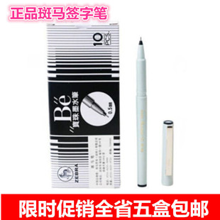 正品ZEBRA斑马 签字笔 BE-100中性笔 经典办公签字笔针管水笔促销