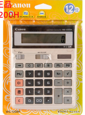 正品 佳能WS-1200H计算器大按键会计办公太阳能12位数计算机 包邮