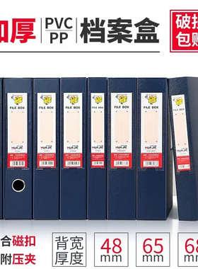 华杰H803A纸板侧扣优质文件盒资料无夹A4档案盒 办公文具促销包邮