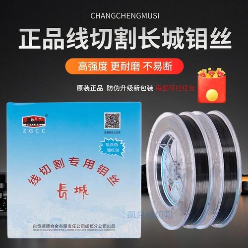 原厂正品四川自贡长城钼丝无假货