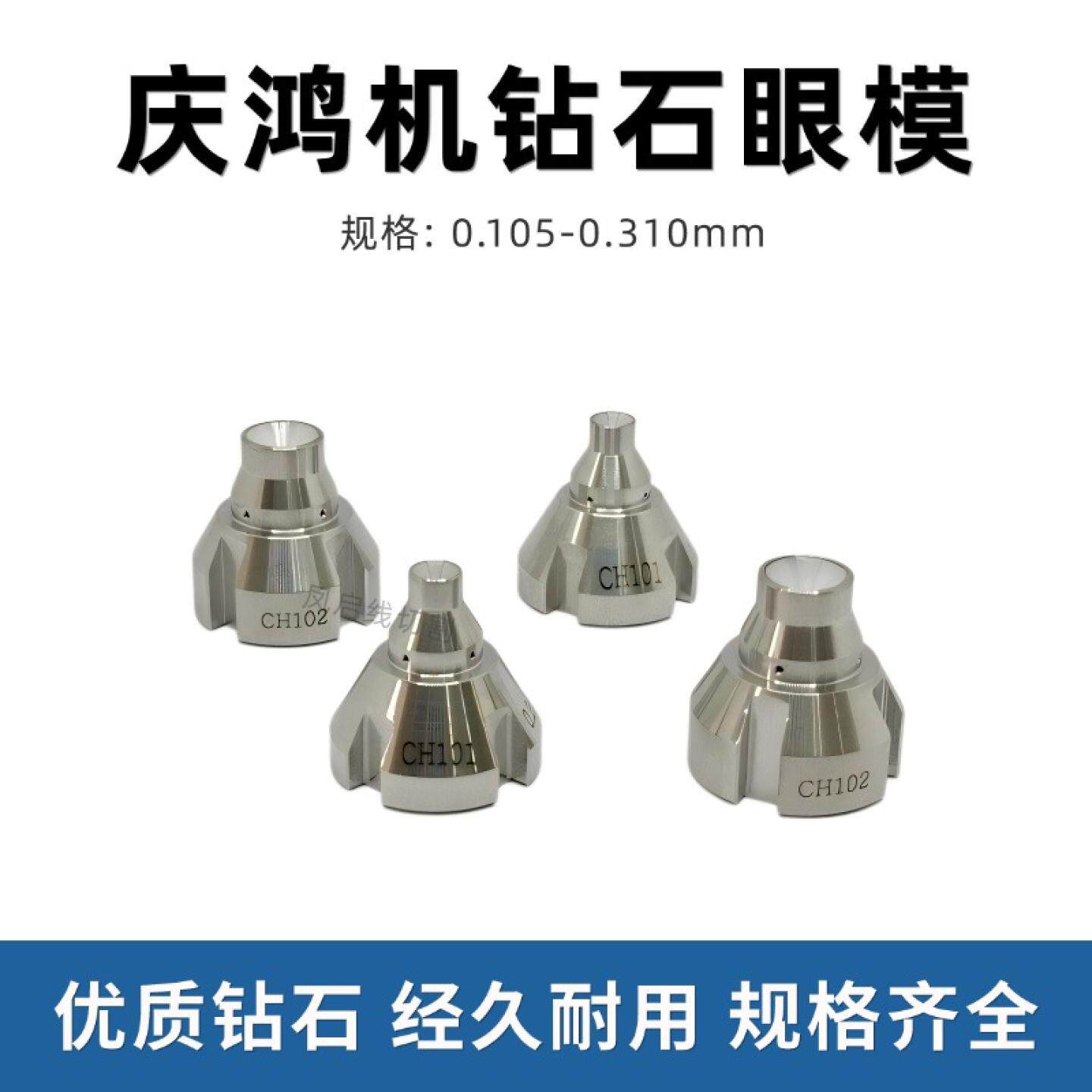 0.25庆鸿钜鹏慢走丝眼膜拆卸工具图片