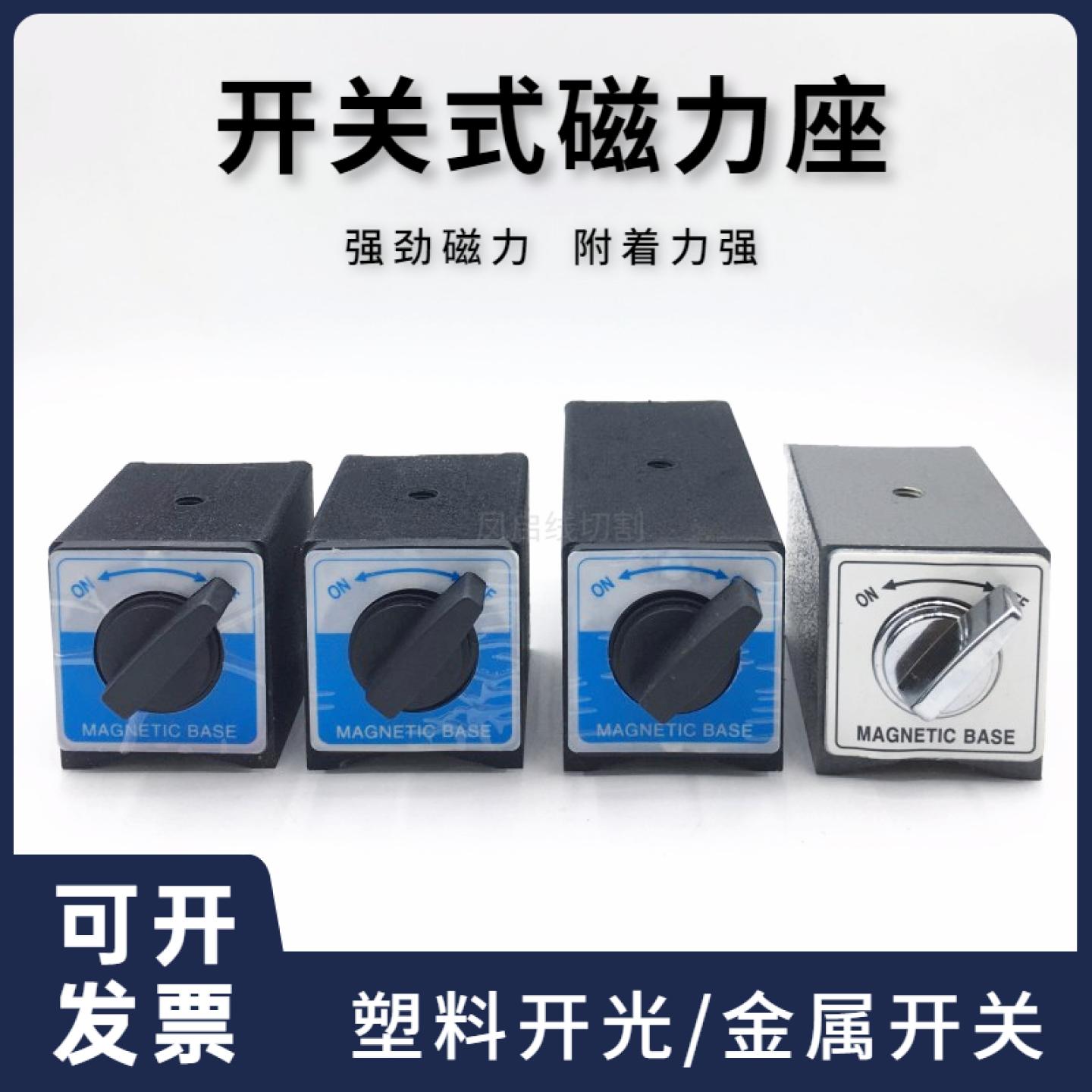 线切割开关式磁力座120KG