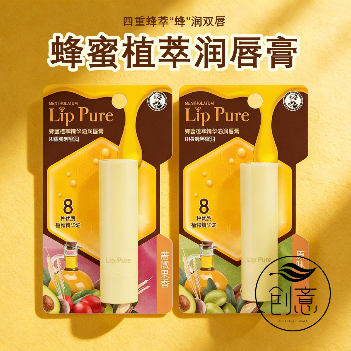 曼秀雷敦天然植物精华油润唇膏无香料蔷薇果4g保湿滋润蜂蜡温和