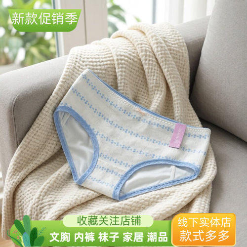 实体店蝶安芬柔软青年女平角内裤
