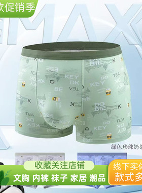 实体店新款杜比骑士11855款春夏莫代尔清新中腰男士加大加肥内裤