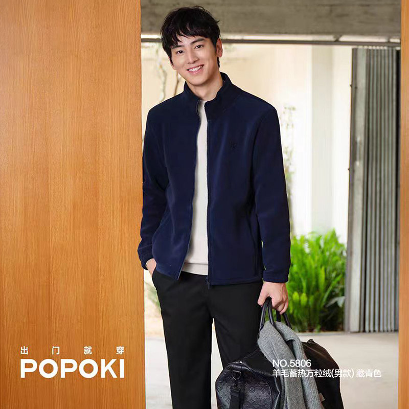 实体店新款POPOKI5806款摇粒绒秋冬加厚柔软舒适休闲立领男士开衫