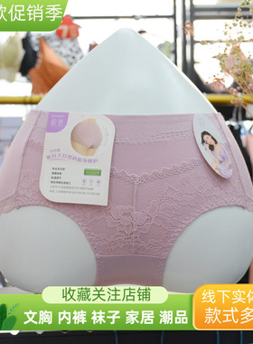 蝶安芬5884款天竹薄款柔软性感蕾丝中腰青年女小平角内裤均码