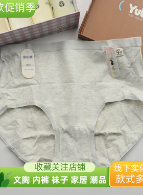新款羽她8573款弹力棉简约纯色中腰包臀安心女生理小平角内裤