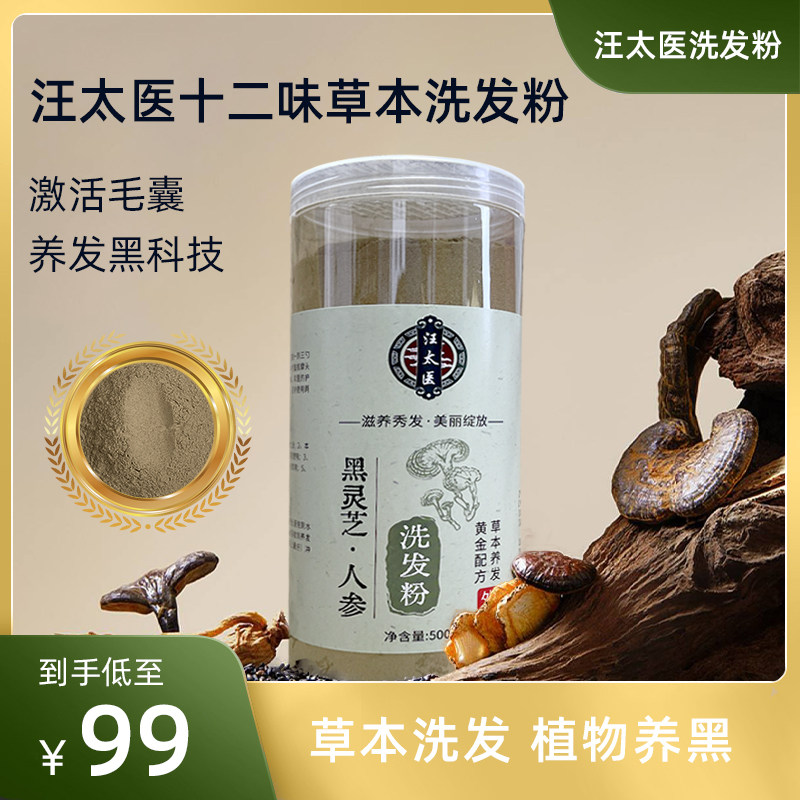 免煮免泡草本头疗汤包洗发护发洗头包养发包头疗包何首乌人参生姜