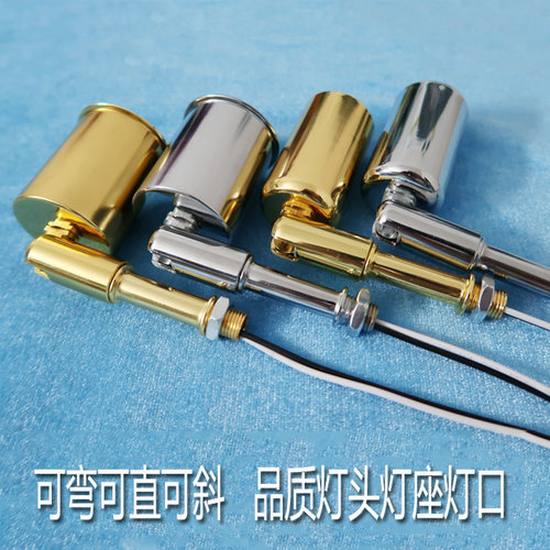 可弯可直陶瓷灯座灯头灯口