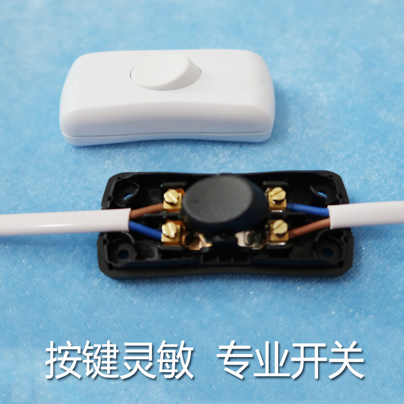 台灯床头灯按钮开关电源插头线