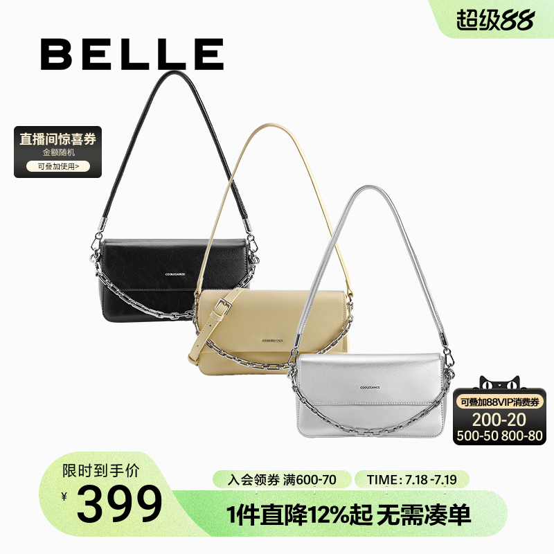 百丽包包女月光宝盒新款高级银色链条包单肩斜挎包腋下包D1762CX4