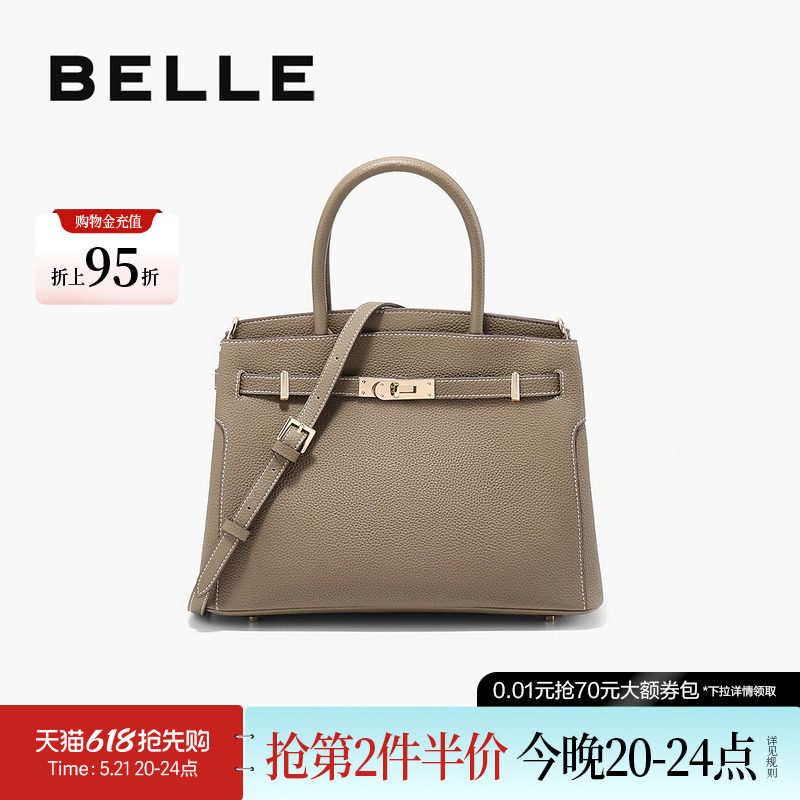百丽女包新款商场同款质感通勤铂金包单肩妈妈斜挎手提包X7242A