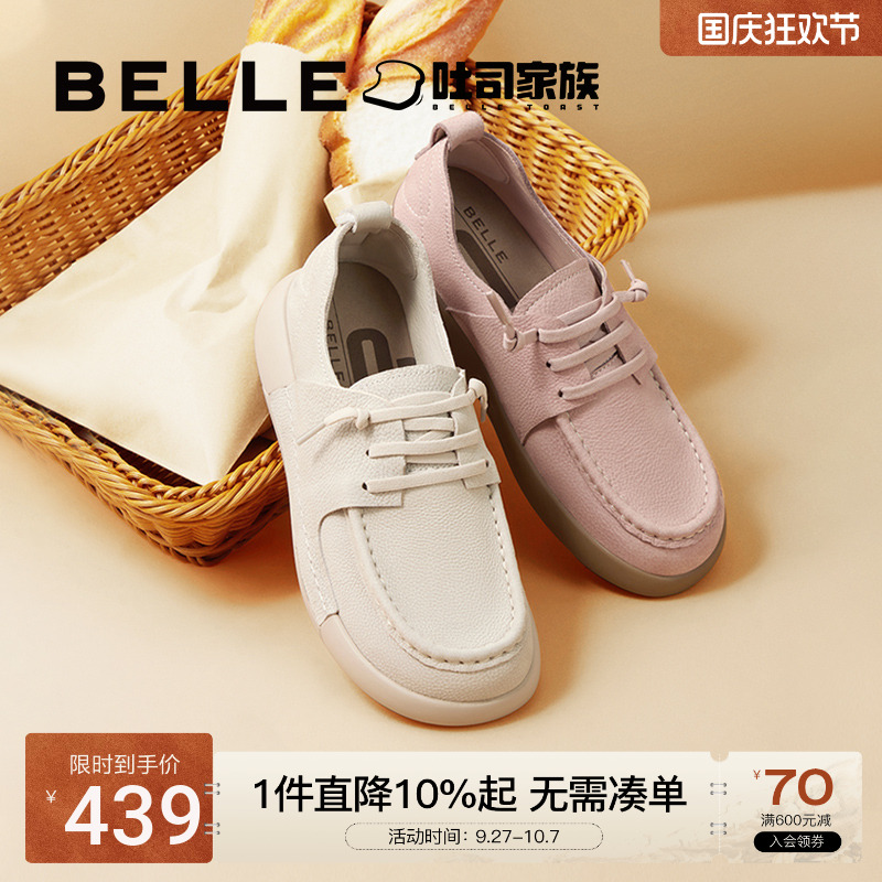百丽女鞋子方糖吐司牛津