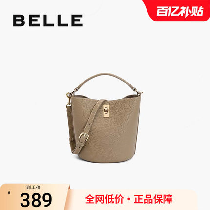 百丽包包女新款菜篮子植鞣杏仁包斜挎包真皮包小手提水桶包BL766D