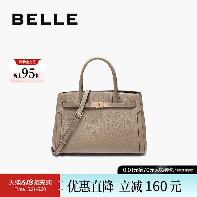 百丽包包女新款鎏金岁月真皮铂金包质感大号斜挎包手提包X7385D