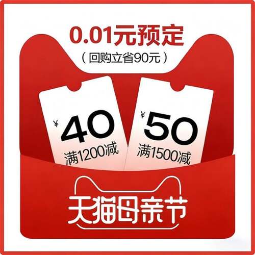 母亲节&520活动0.01元券包
