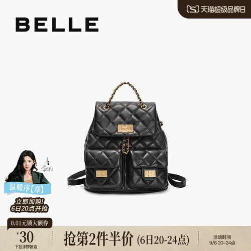 百丽通勤羊皮小香风双肩包