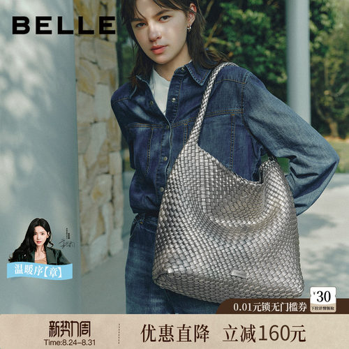 百丽女包商场同款编织托特包