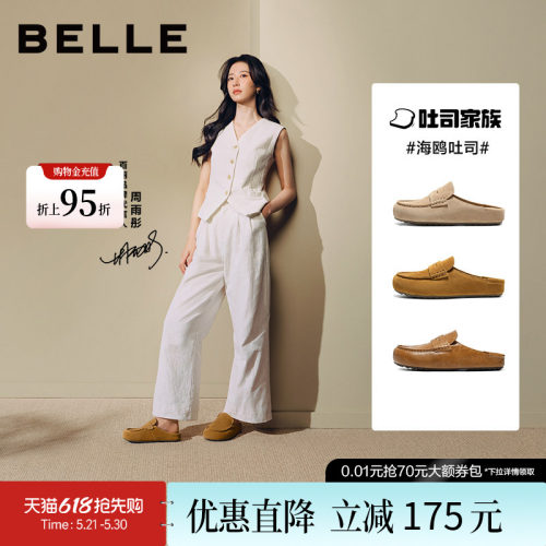 百丽女鞋舒适包头拖鞋夏季新款