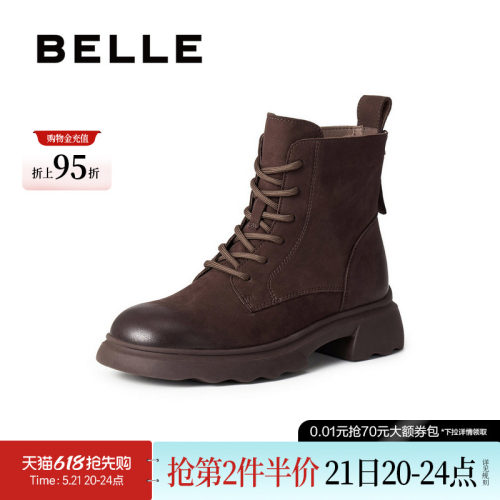 百丽商场同款方跟真皮休闲短靴