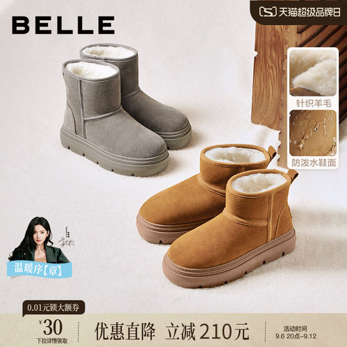 百丽暖墩墩厚底增高高筒雪地靴