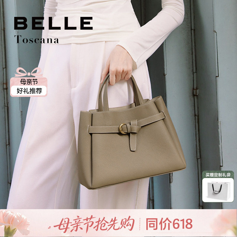 【母亲节礼物】百丽包包女款真皮大容量手提包质感妈妈包X9269D