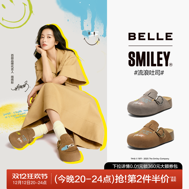 周雨彤同款百丽SMILEY联名涂鸦流浪吐司勃肯鞋厚底包头鞋D8R2DCH5 - 封面