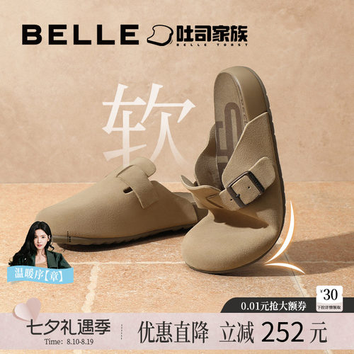 百丽半岛吐司拖勃肯鞋女