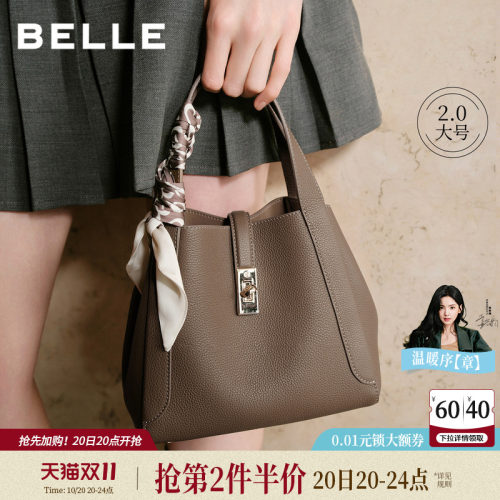 百丽真皮通勤高级感水桶斜挎包