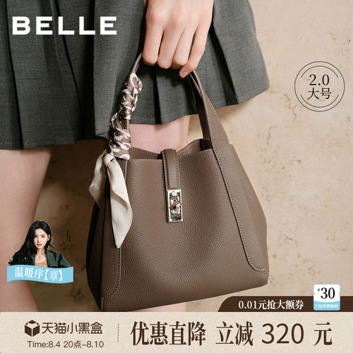 百丽真皮通勤高级感水桶斜挎包