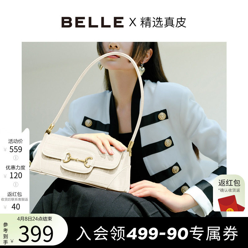 百丽腋下包女2021商场新款石头纹质感真皮单肩手提枕头X5752CX1预