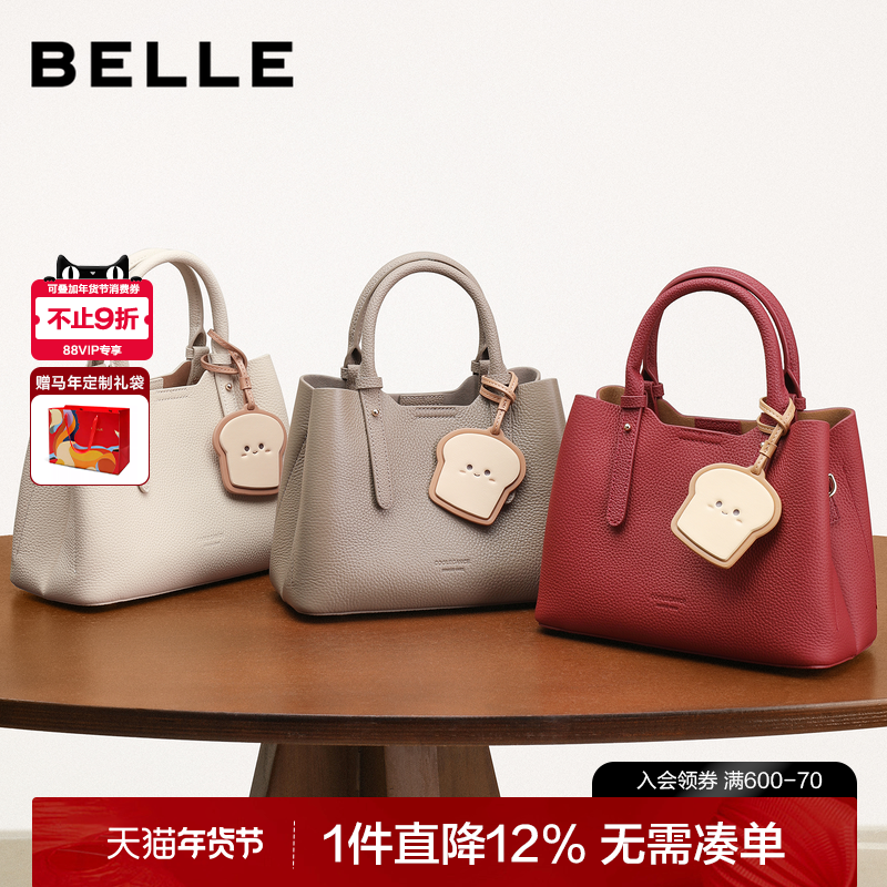 【情人节礼物】百丽女包新款吐司包真皮大容量手提红色婚包X7162