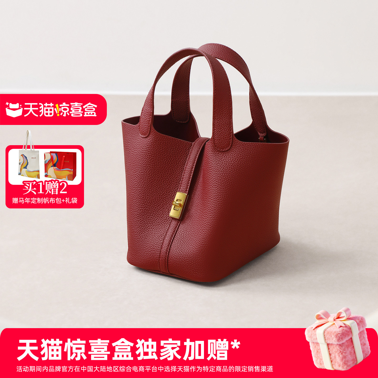 百丽包包女2026新款质感真皮斜挎手提包红色婚包水桶包BL880AX6,箱包皮具/热销女包/男包,水桶包,淘宝优惠券,粉丝福利购,淘宝优惠卷