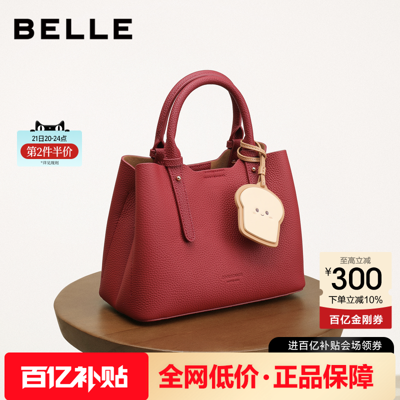 百丽女包新款婚包真皮包吐司系列大容量托特包斜挎手提包X7162C