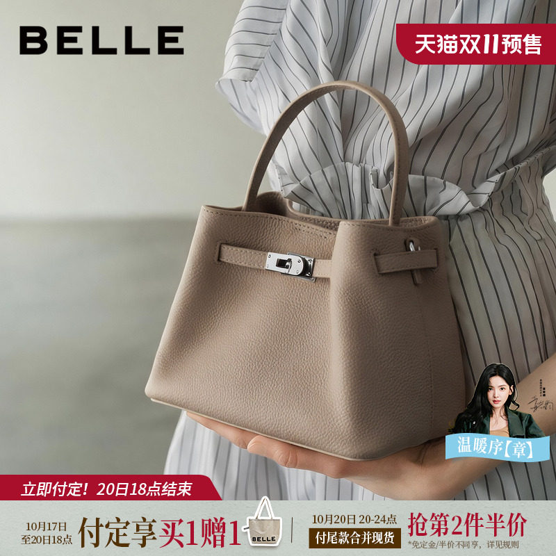 双11预售章若楠推荐百丽小银扣水桶包女2026新款牛皮手提包斜挎包