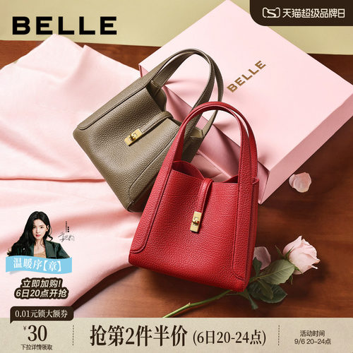 百丽新款牛皮菜篮子手提包礼盒