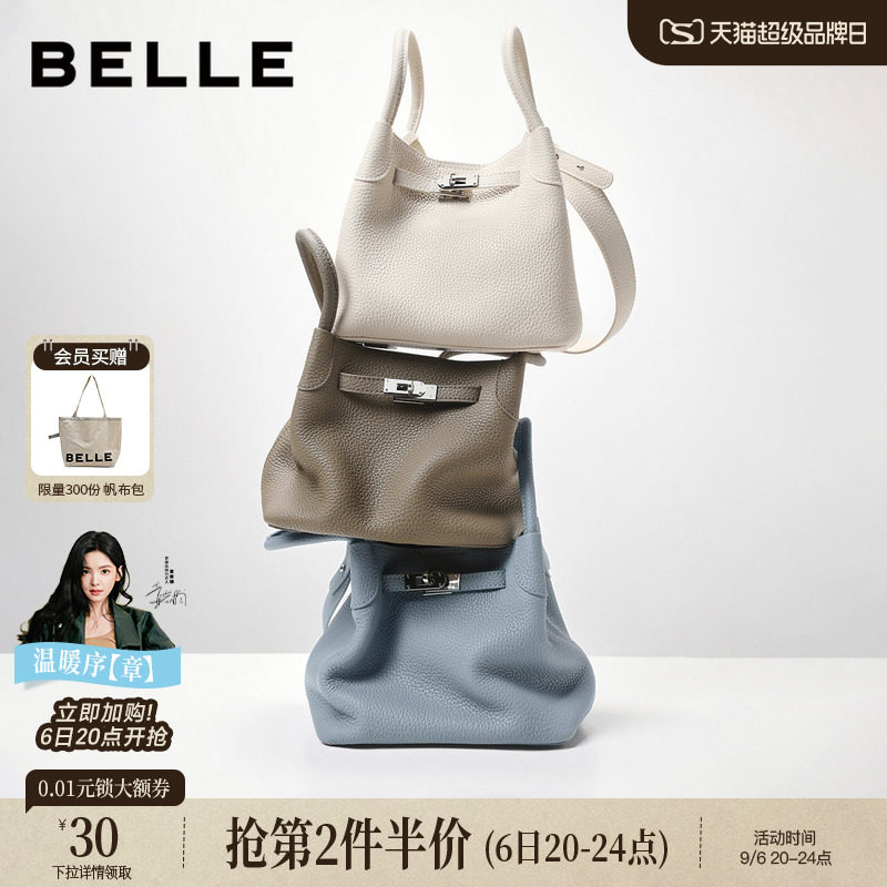 百丽女包小银扣菜篮子2026新款通勤真皮手提包单肩水桶包F3140CX6