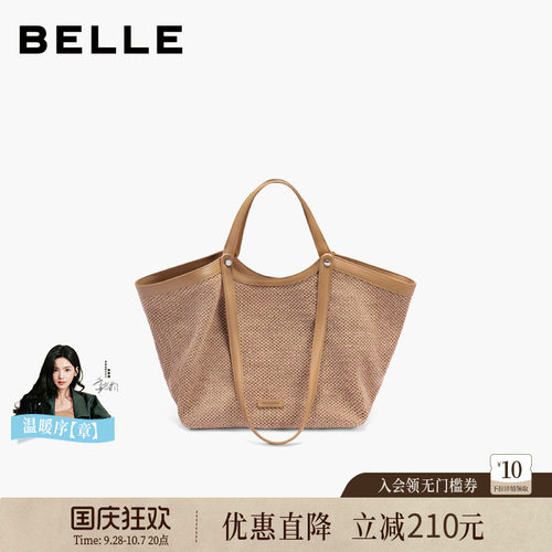 百丽新款编织通勤托特包