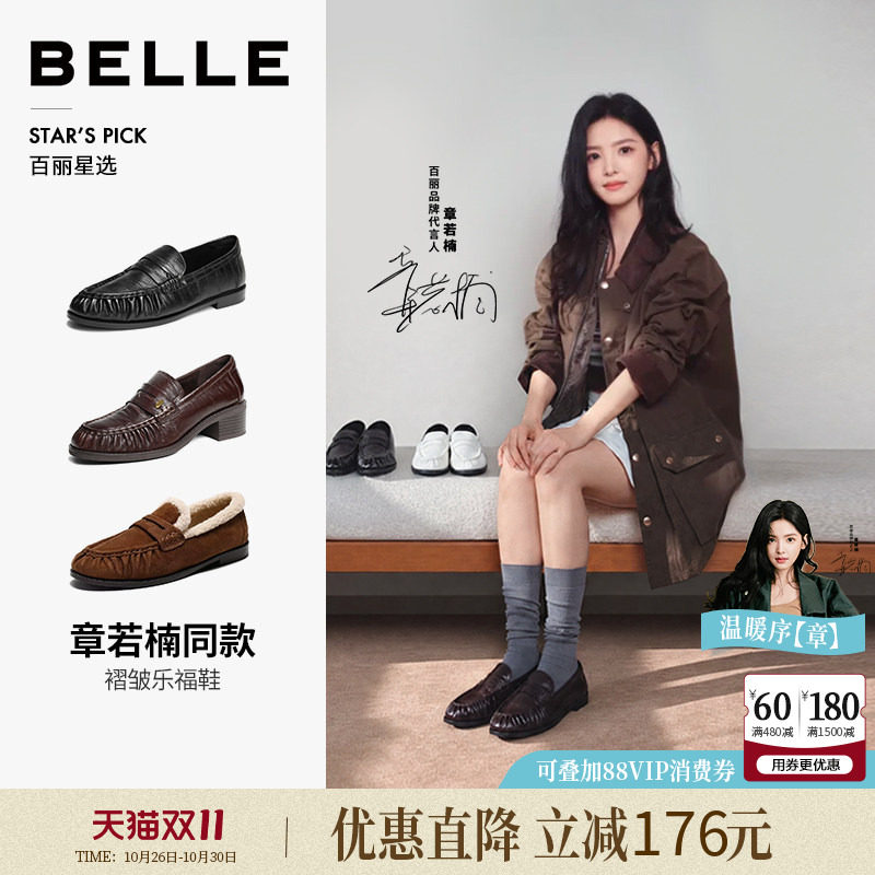 章若楠王晓慧同款百丽海鸥褶皱乐福单鞋女加绒高跟黑色牛皮棉鞋