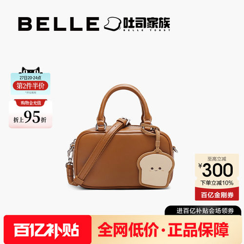 百丽新款吐司包保龄球包波士顿包