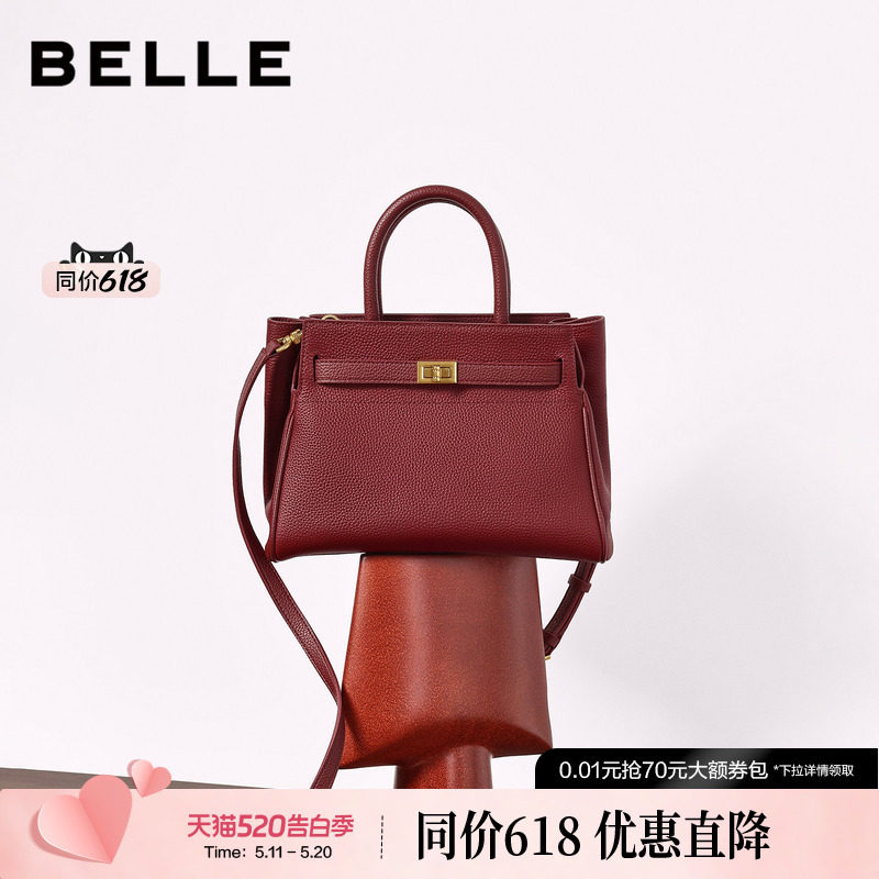百丽包女2026新款红色婚包送礼妈妈包单肩斜挎真皮手提包X747