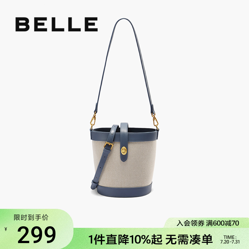 百丽包包女2025新款夏季时尚撞色拼接单肩斜挎帆布水桶包JY241BX5