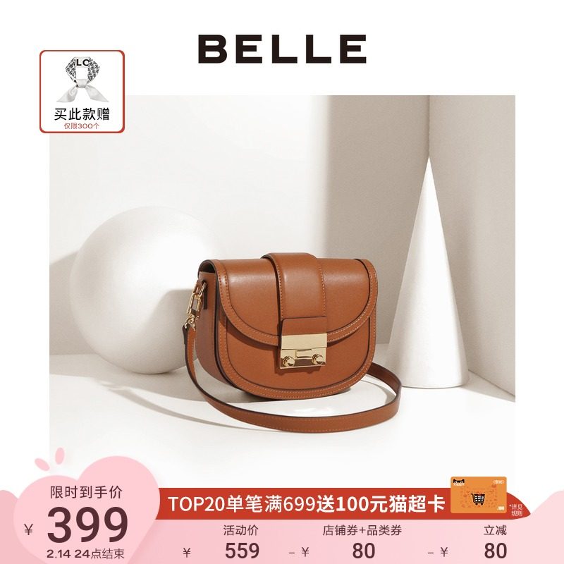 百丽时尚复古马鞍包女2022春新商场同款质感斜挎包X5896AX2