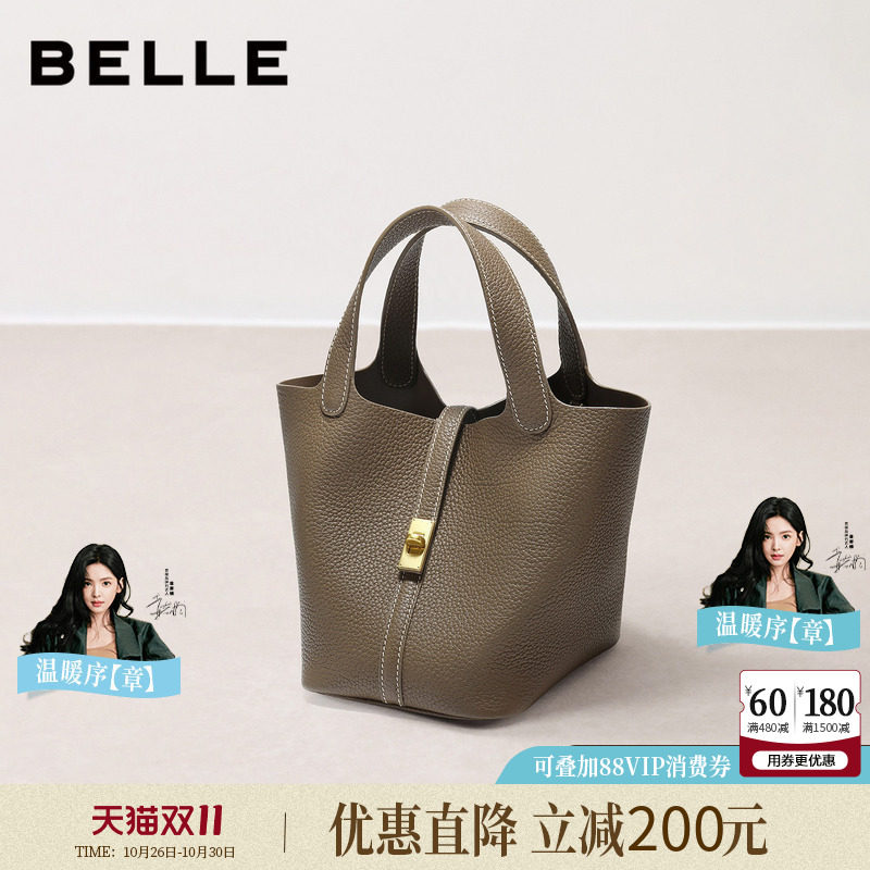 百丽包包女2026新款真皮菜篮子手提包单肩斜挎水桶包婚包BL880AX6