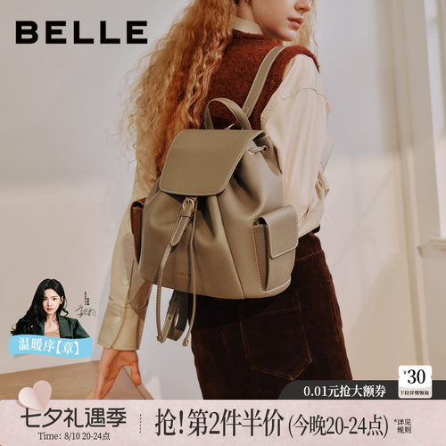 百丽通勤荔枝纹牛皮双肩包