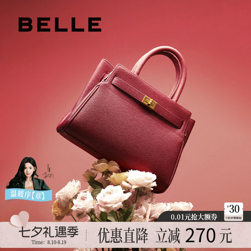 百丽包包手提包红色婚包送妈妈包