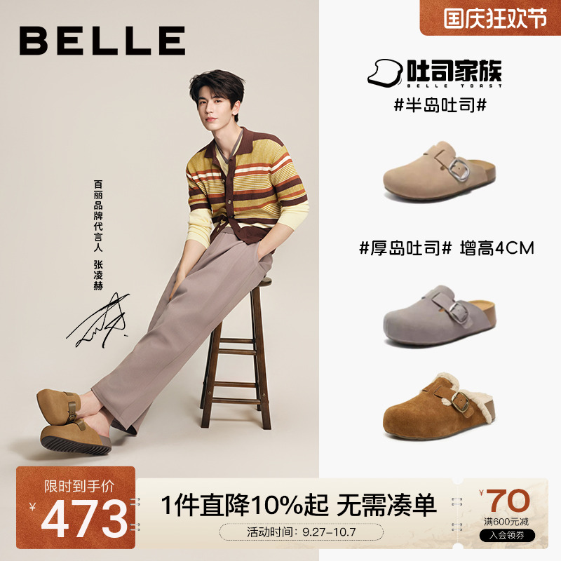 百丽女鞋半岛吐司厚底增高勃肯鞋