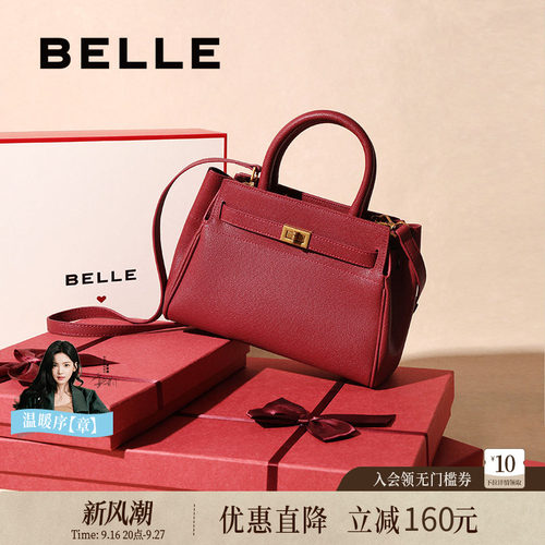 百丽新款婚包妈妈包手提包